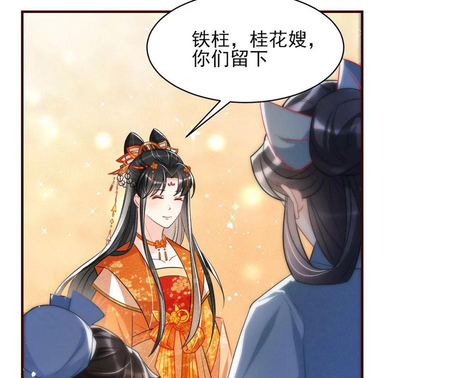虚凰问天韩漫全集-一本正经的胡说八道无删减无遮挡章节图片 