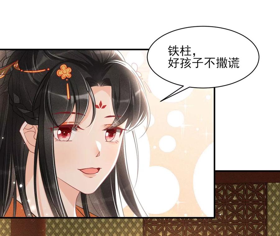 虚凰问天韩漫全集-一本正经的胡说八道无删减无遮挡章节图片 