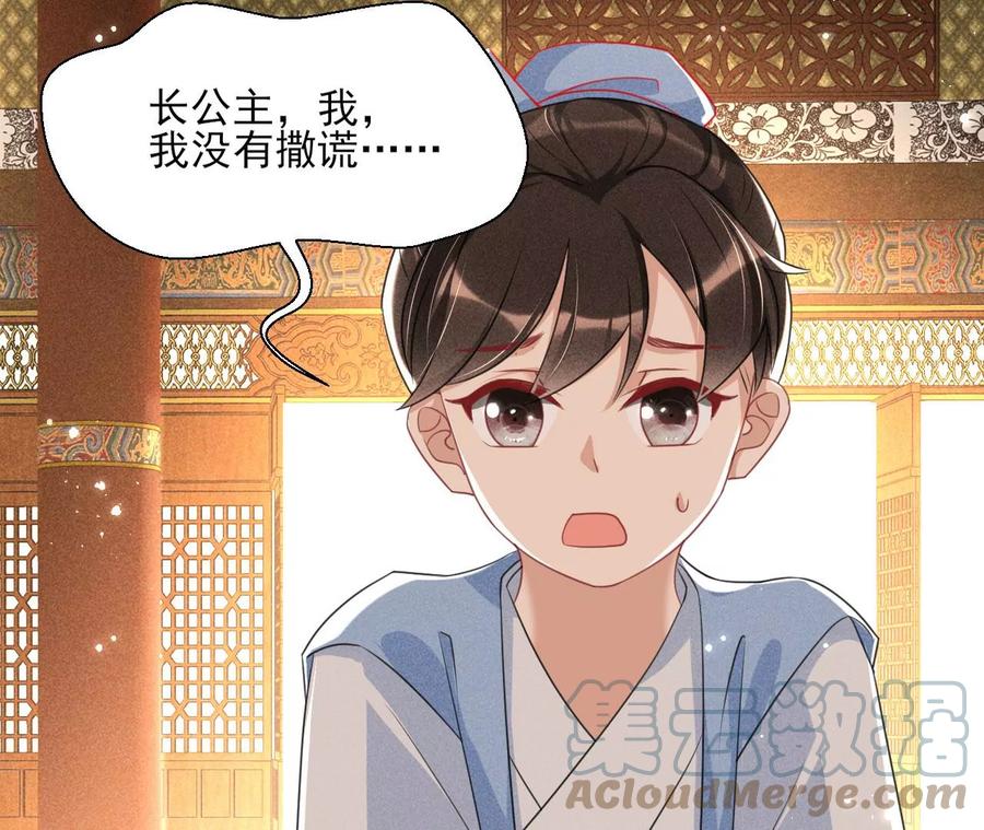 虚凰问天韩漫全集-一本正经的胡说八道无删减无遮挡章节图片 