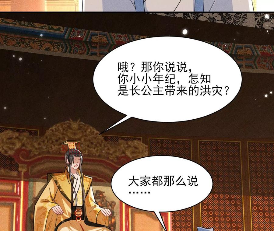 虚凰问天韩漫全集-一本正经的胡说八道无删减无遮挡章节图片 