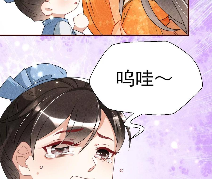虚凰问天韩漫全集-有人知道我身份吗？无删减无遮挡章节图片 