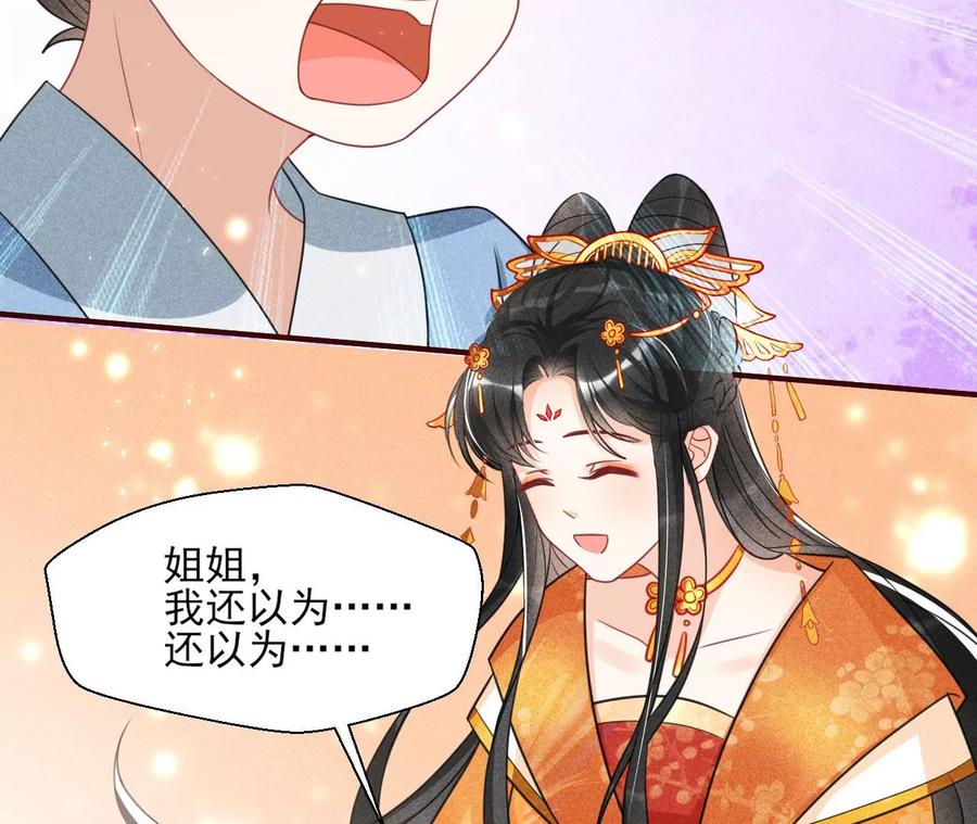 虚凰问天韩漫全集-有人知道我身份吗？无删减无遮挡章节图片 