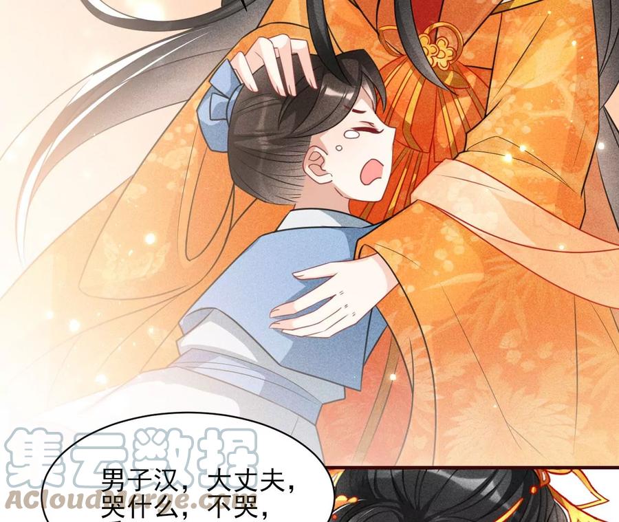 虚凰问天韩漫全集-有人知道我身份吗？无删减无遮挡章节图片 