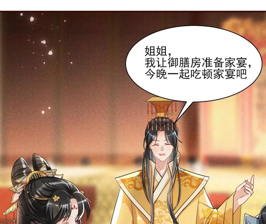 虚凰问天韩漫全集-有人知道我身份吗？无删减无遮挡章节图片 