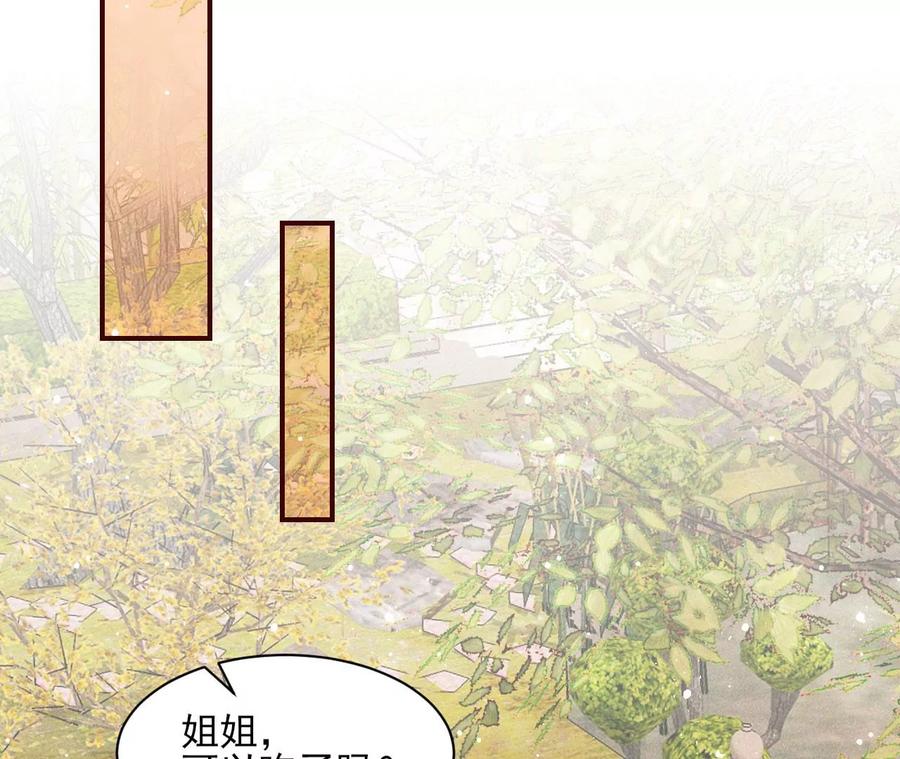 虚凰问天韩漫全集-有人知道我身份吗？无删减无遮挡章节图片 