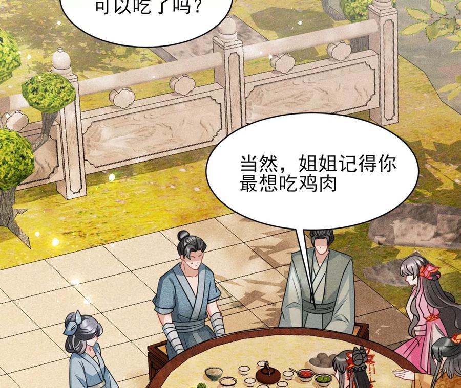 虚凰问天韩漫全集-有人知道我身份吗？无删减无遮挡章节图片 