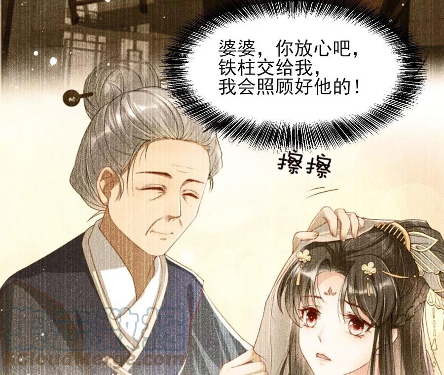 虚凰问天韩漫全集-有人知道我身份吗？无删减无遮挡章节图片 