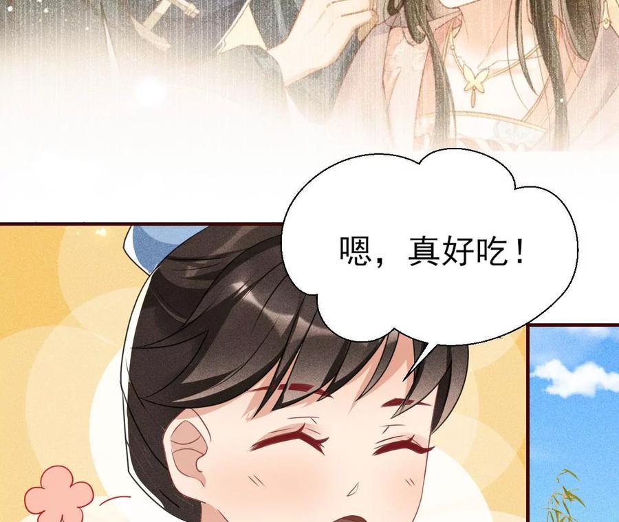 虚凰问天韩漫全集-有人知道我身份吗？无删减无遮挡章节图片 