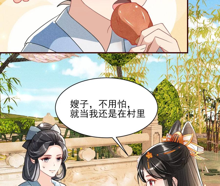 虚凰问天韩漫全集-有人知道我身份吗？无删减无遮挡章节图片 