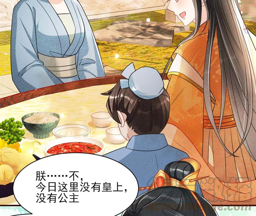 虚凰问天韩漫全集-有人知道我身份吗？无删减无遮挡章节图片 