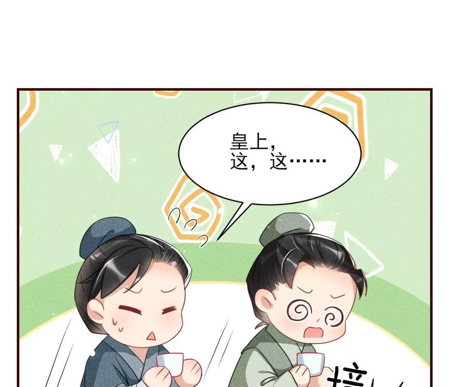 虚凰问天韩漫全集-有人知道我身份吗？无删减无遮挡章节图片 