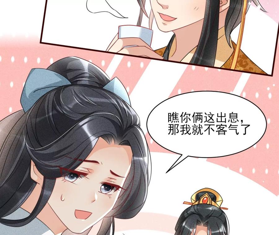 虚凰问天韩漫全集-有人知道我身份吗？无删减无遮挡章节图片 