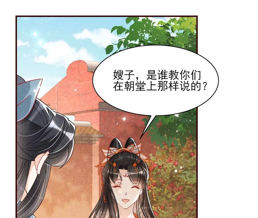 虚凰问天韩漫全集-有人知道我身份吗？无删减无遮挡章节图片 