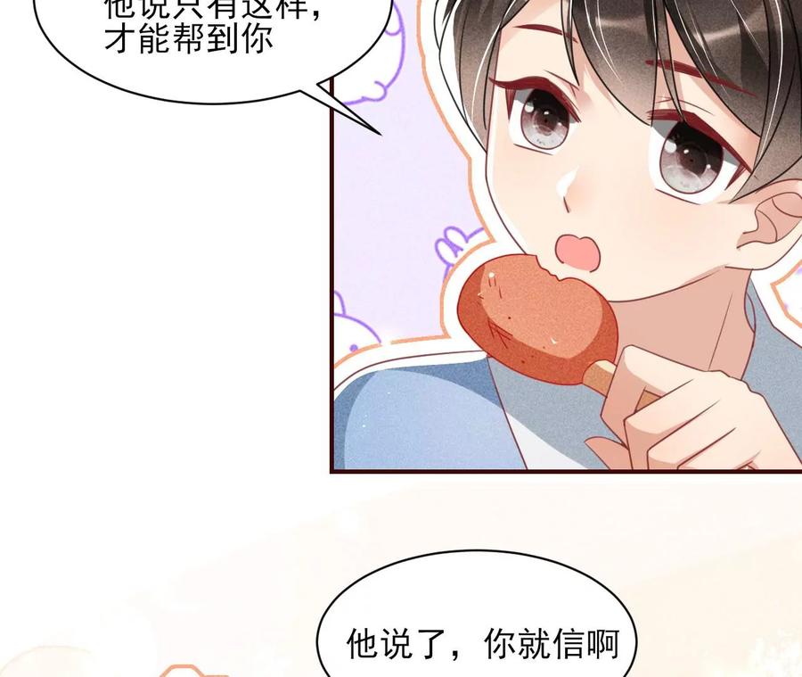 虚凰问天韩漫全集-有人知道我身份吗？无删减无遮挡章节图片 