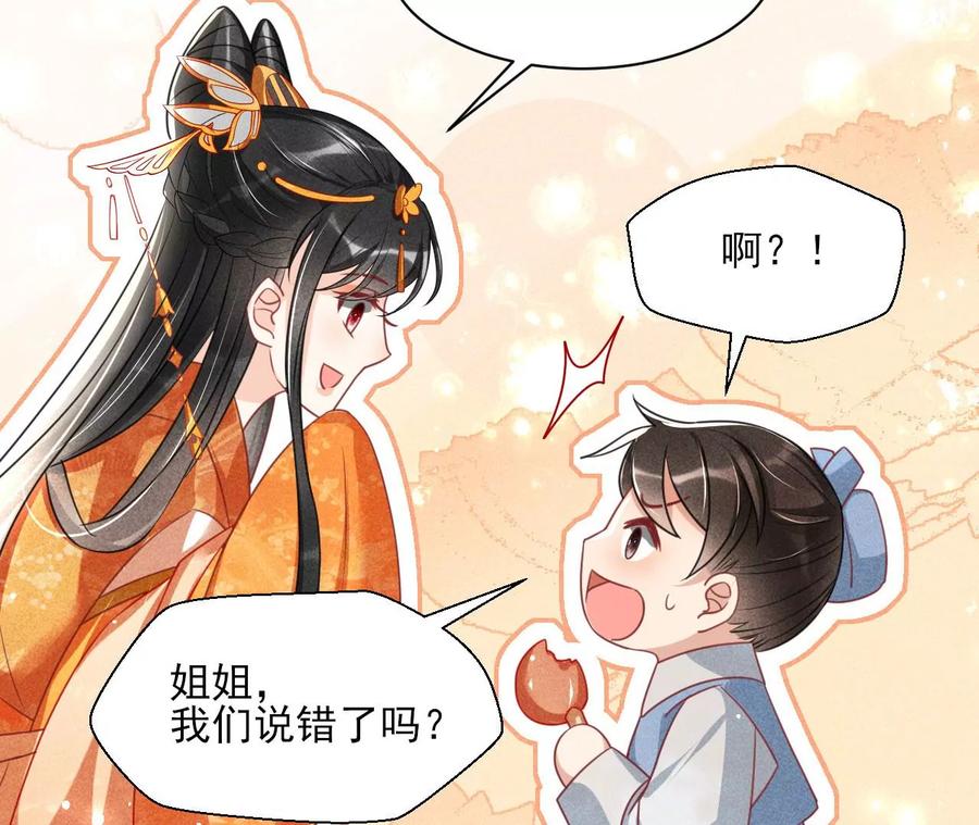 虚凰问天韩漫全集-有人知道我身份吗？无删减无遮挡章节图片 