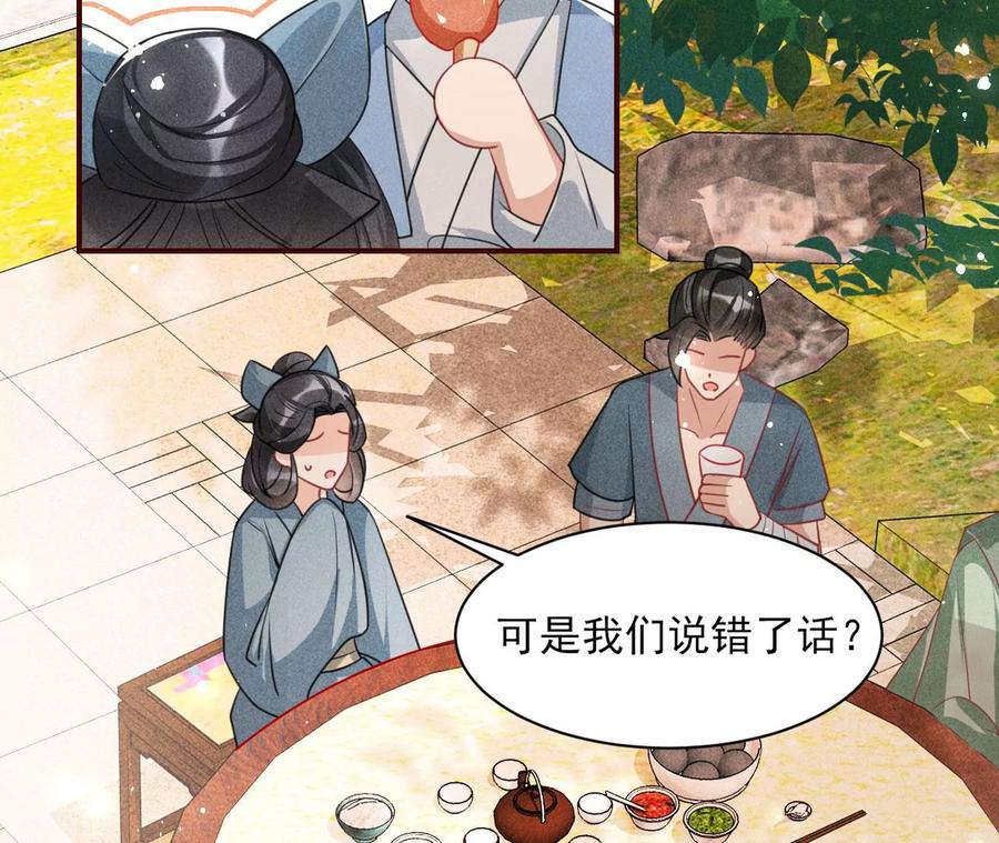 虚凰问天韩漫全集-有人知道我身份吗？无删减无遮挡章节图片 