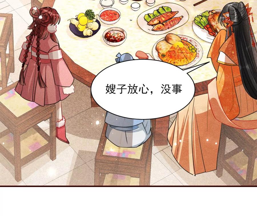 虚凰问天韩漫全集-有人知道我身份吗？无删减无遮挡章节图片 