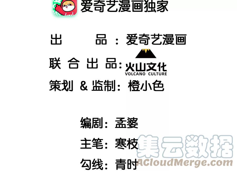 虚凰问天韩漫全集-有人知道我身份吗？无删减无遮挡章节图片 