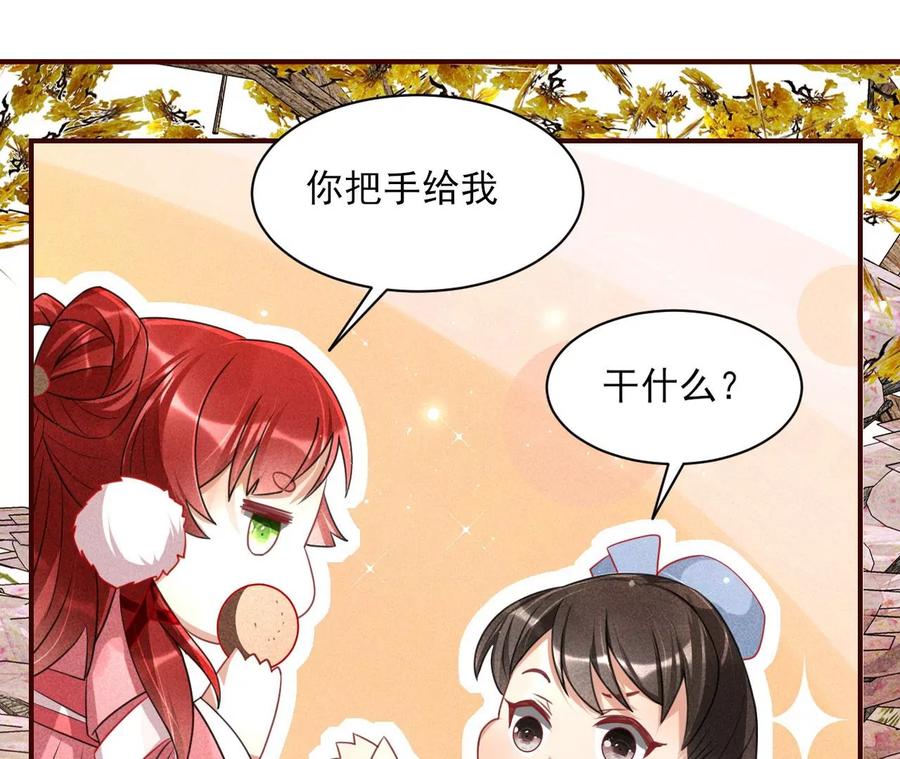 虚凰问天韩漫全集-有人知道我身份吗？无删减无遮挡章节图片 