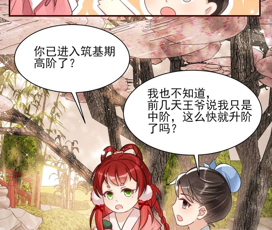 虚凰问天韩漫全集-有人知道我身份吗？无删减无遮挡章节图片 