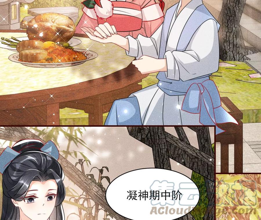 虚凰问天韩漫全集-有人知道我身份吗？无删减无遮挡章节图片 
