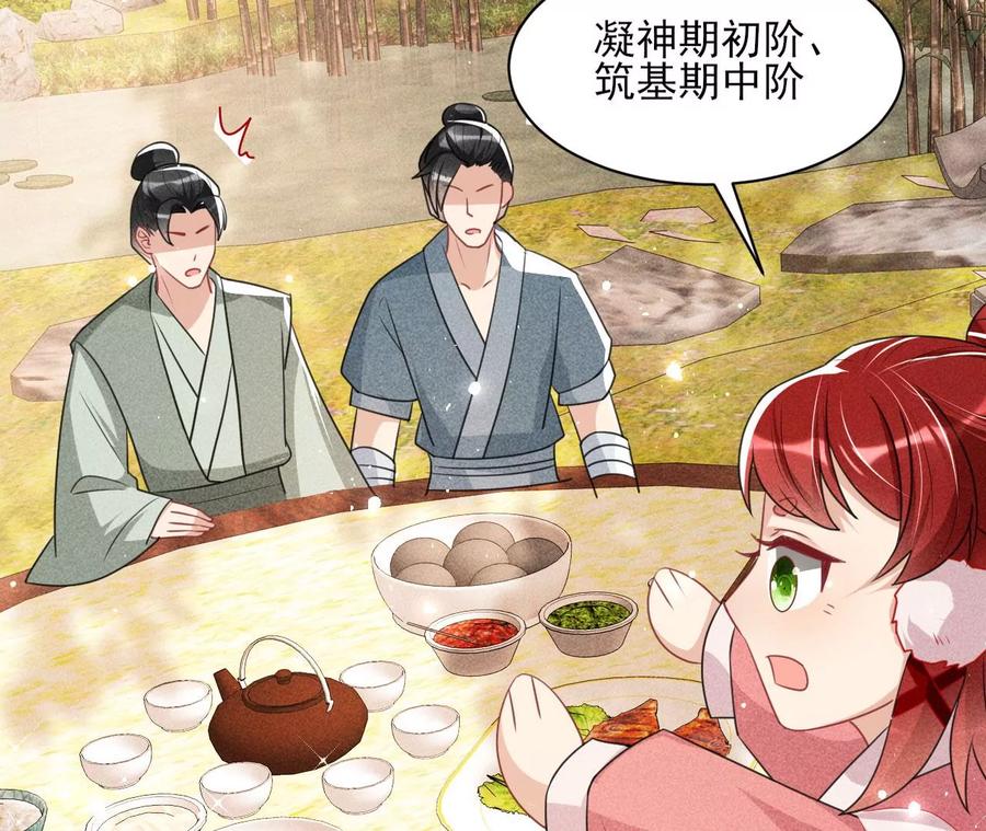 虚凰问天韩漫全集-有人知道我身份吗？无删减无遮挡章节图片 