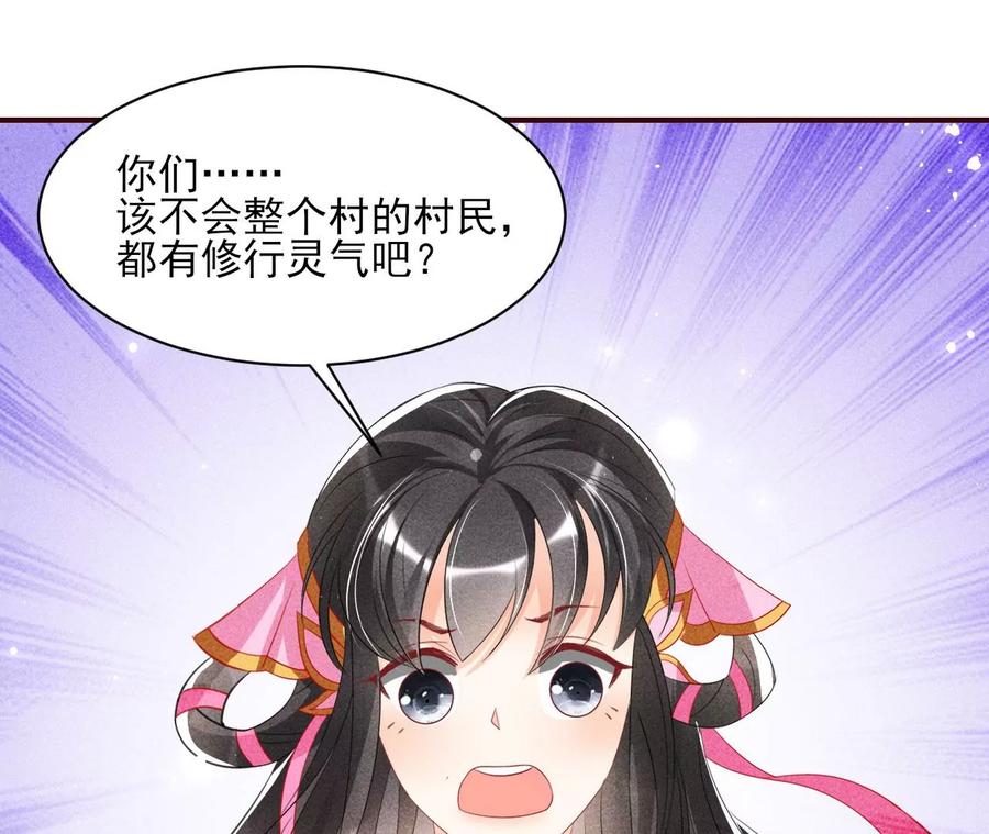 虚凰问天韩漫全集-有人知道我身份吗？无删减无遮挡章节图片 