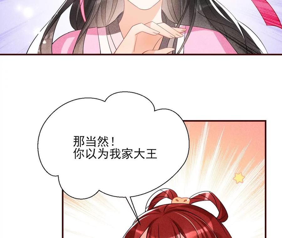 虚凰问天韩漫全集-有人知道我身份吗？无删减无遮挡章节图片 