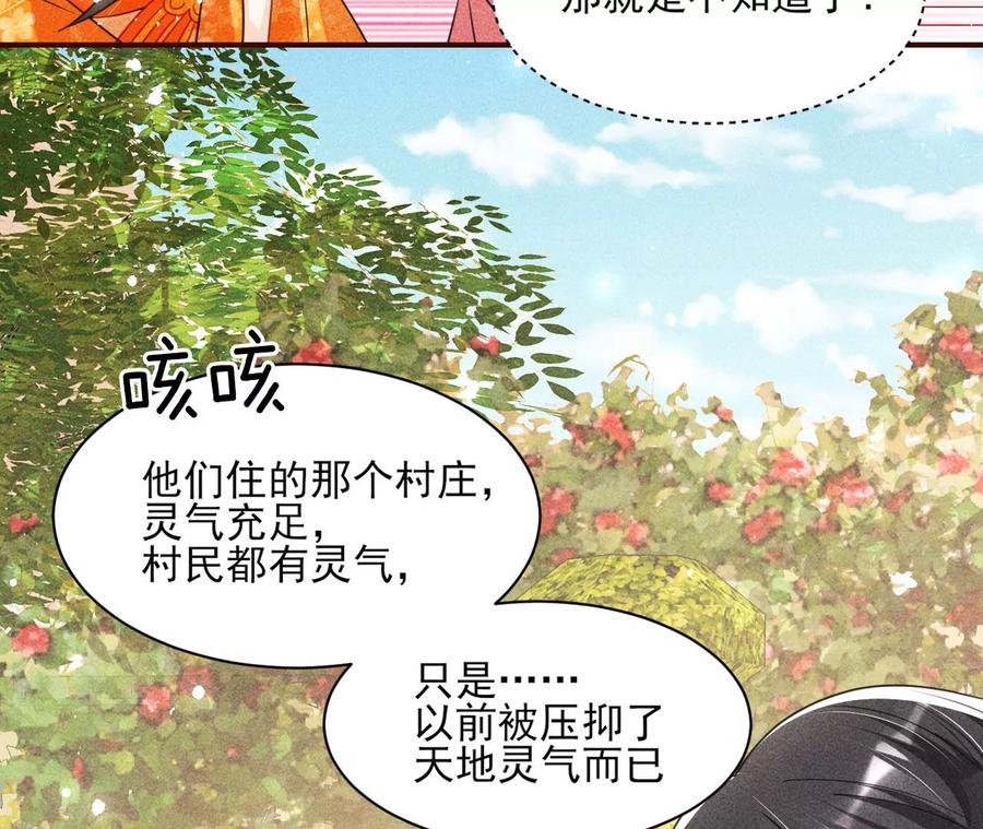 虚凰问天韩漫全集-有人知道我身份吗？无删减无遮挡章节图片 