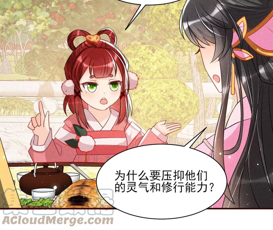 虚凰问天韩漫全集-有人知道我身份吗？无删减无遮挡章节图片 