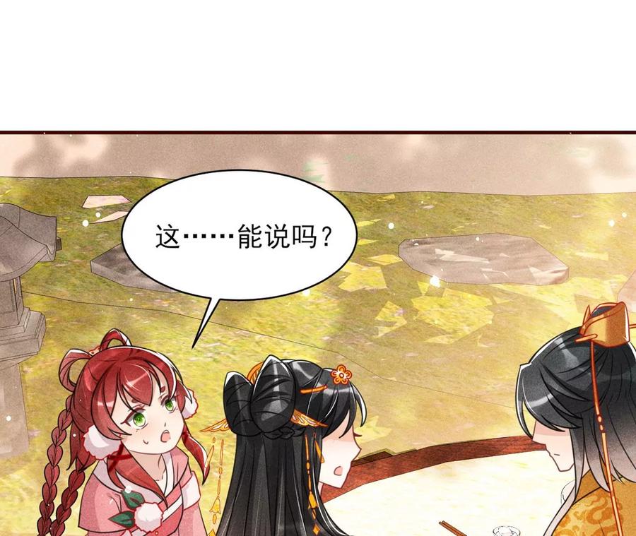 虚凰问天韩漫全集-有人知道我身份吗？无删减无遮挡章节图片 