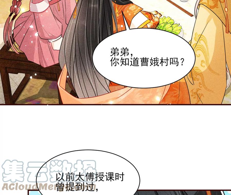 虚凰问天韩漫全集-有人知道我身份吗？无删减无遮挡章节图片 