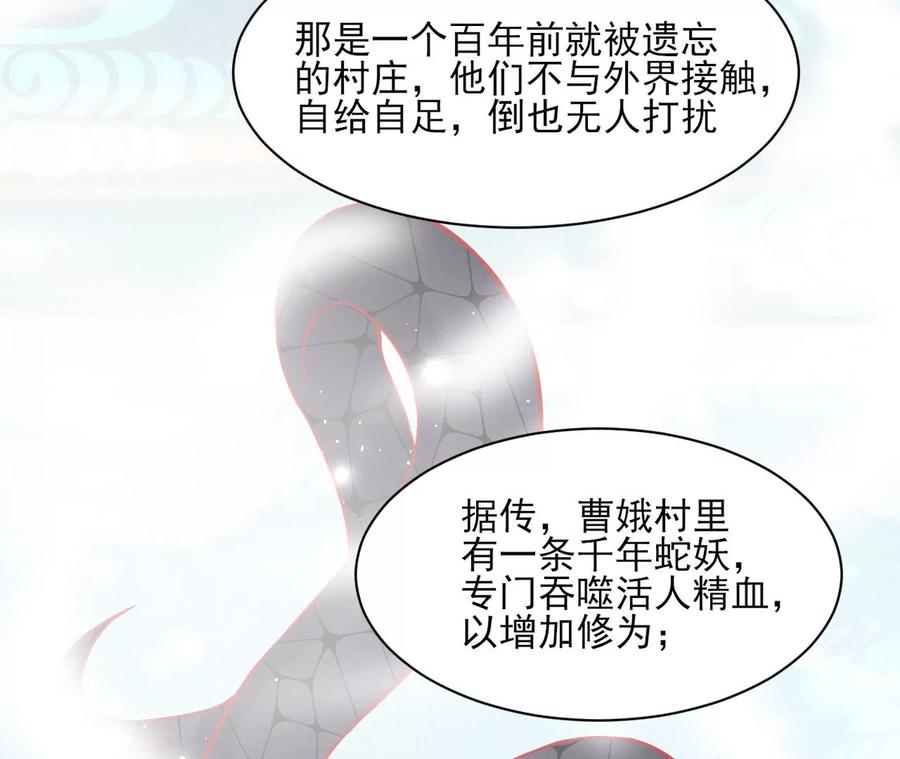 虚凰问天韩漫全集-有人知道我身份吗？无删减无遮挡章节图片 
