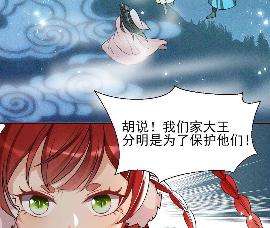 虚凰问天韩漫全集-有人知道我身份吗？无删减无遮挡章节图片 