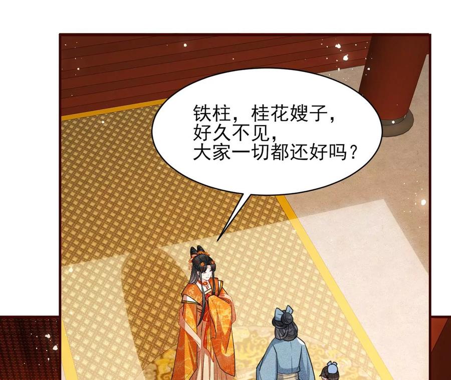 虚凰问天韩漫全集-有人知道我身份吗？无删减无遮挡章节图片 
