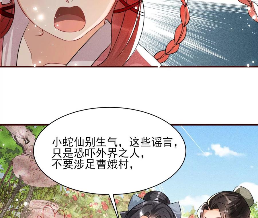 虚凰问天韩漫全集-有人知道我身份吗？无删减无遮挡章节图片 