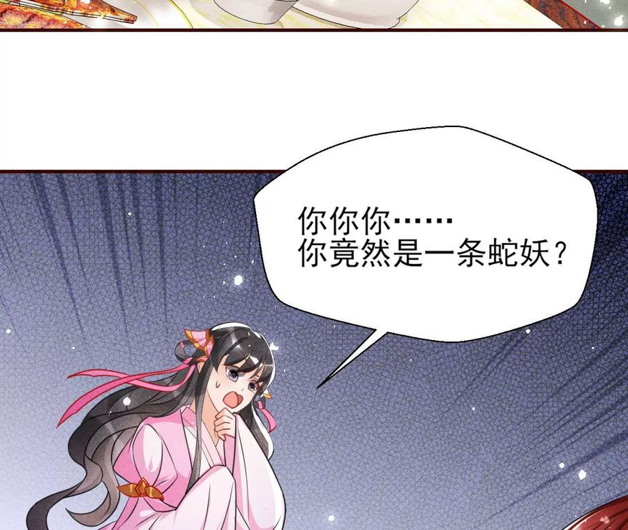 虚凰问天韩漫全集-有人知道我身份吗？无删减无遮挡章节图片 