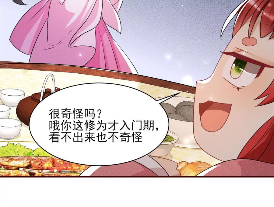 虚凰问天韩漫全集-有人知道我身份吗？无删减无遮挡章节图片 
