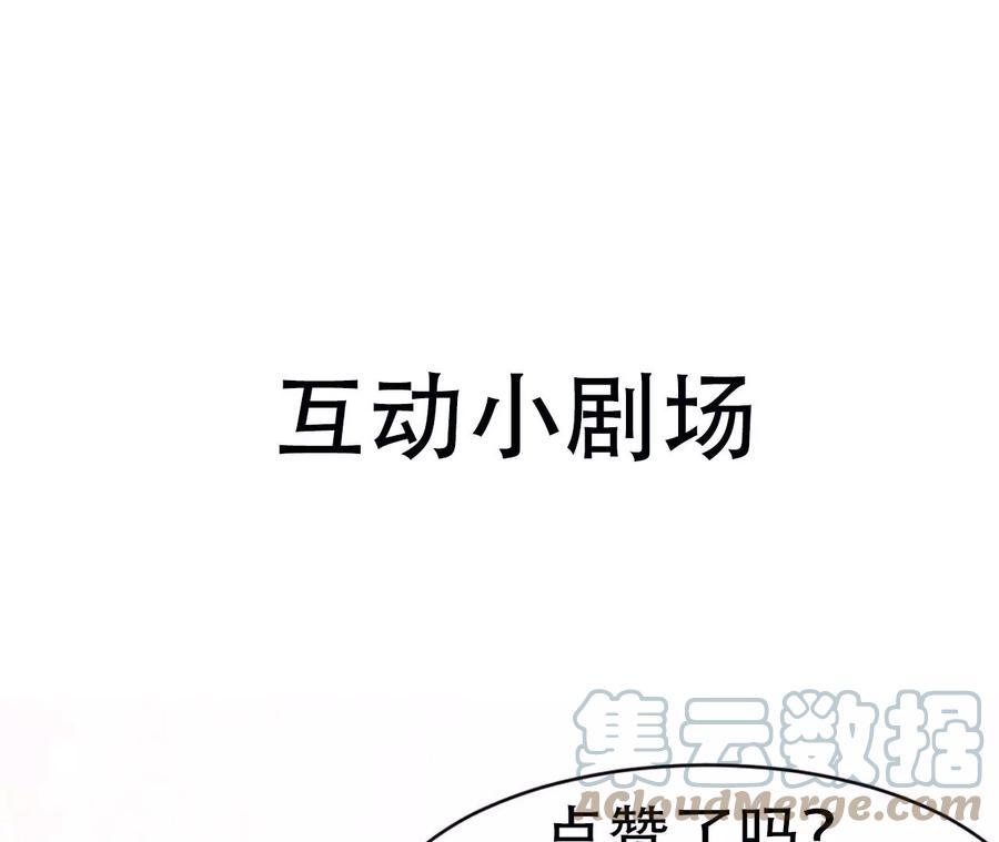 虚凰问天韩漫全集-有人知道我身份吗？无删减无遮挡章节图片 