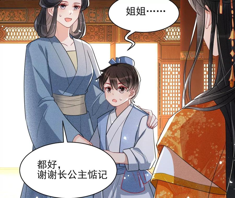 虚凰问天韩漫全集-有人知道我身份吗？无删减无遮挡章节图片 