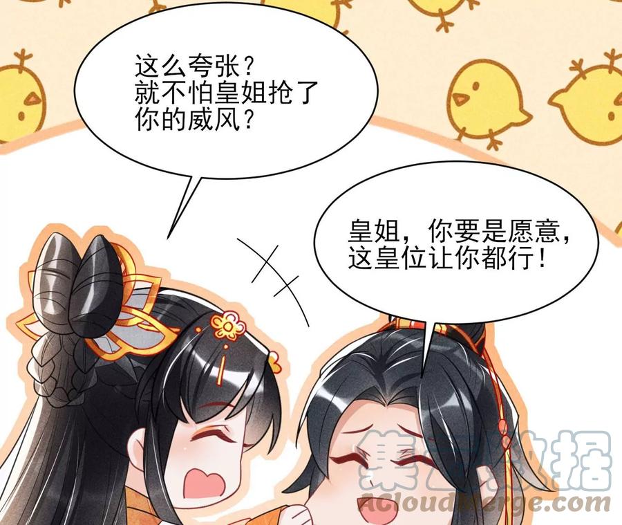 虚凰问天韩漫全集-曹娥村：各大门派眼里的肥肉无删减无遮挡章节图片 
