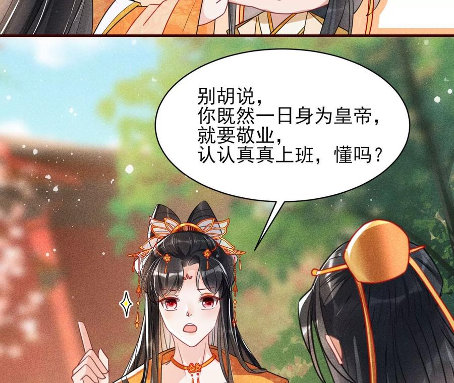 虚凰问天韩漫全集-曹娥村：各大门派眼里的肥肉无删减无遮挡章节图片 