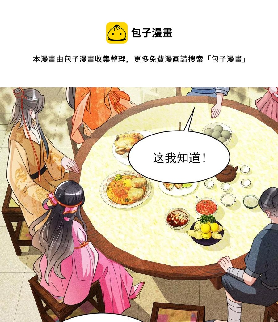 虚凰问天韩漫全集-曹娥村：各大门派眼里的肥肉无删减无遮挡章节图片 