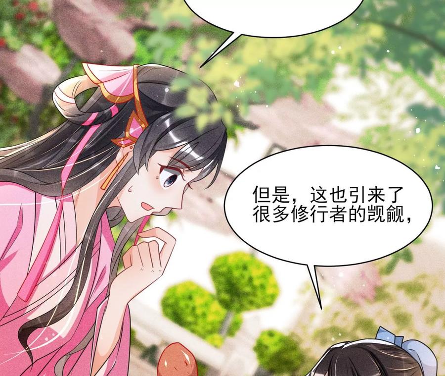 虚凰问天韩漫全集-曹娥村：各大门派眼里的肥肉无删减无遮挡章节图片 