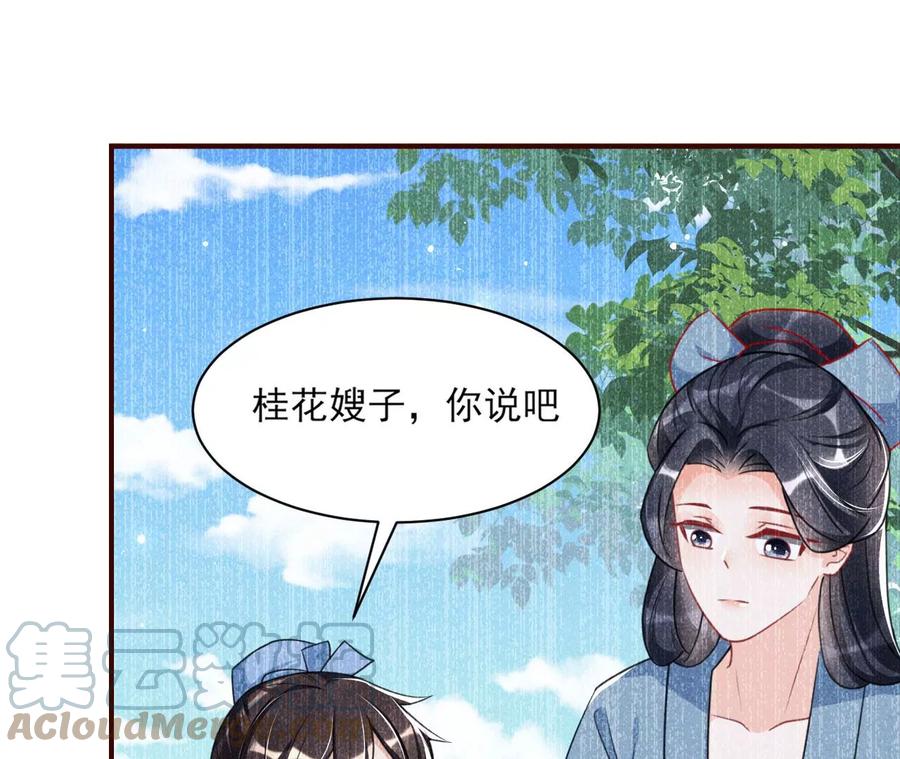 虚凰问天韩漫全集-曹娥村：各大门派眼里的肥肉无删减无遮挡章节图片 