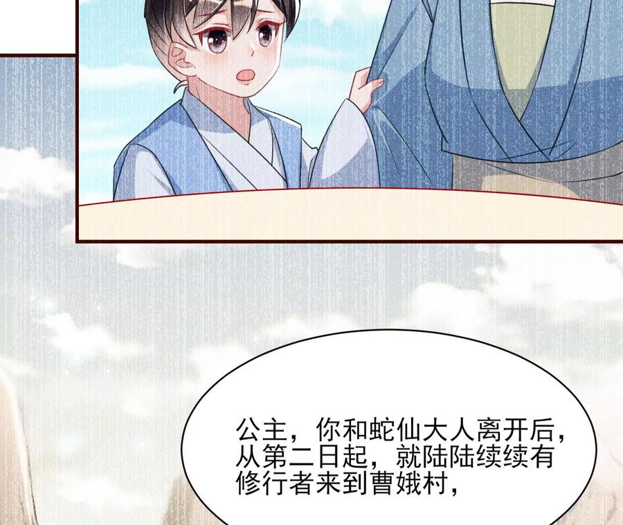 虚凰问天韩漫全集-曹娥村：各大门派眼里的肥肉无删减无遮挡章节图片 