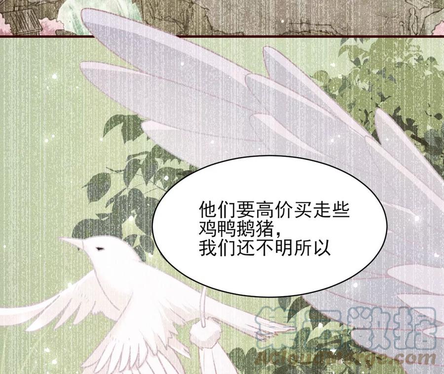 虚凰问天韩漫全集-曹娥村：各大门派眼里的肥肉无删减无遮挡章节图片 