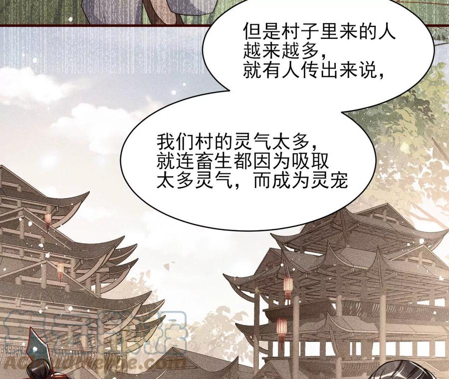 虚凰问天韩漫全集-曹娥村：各大门派眼里的肥肉无删减无遮挡章节图片 