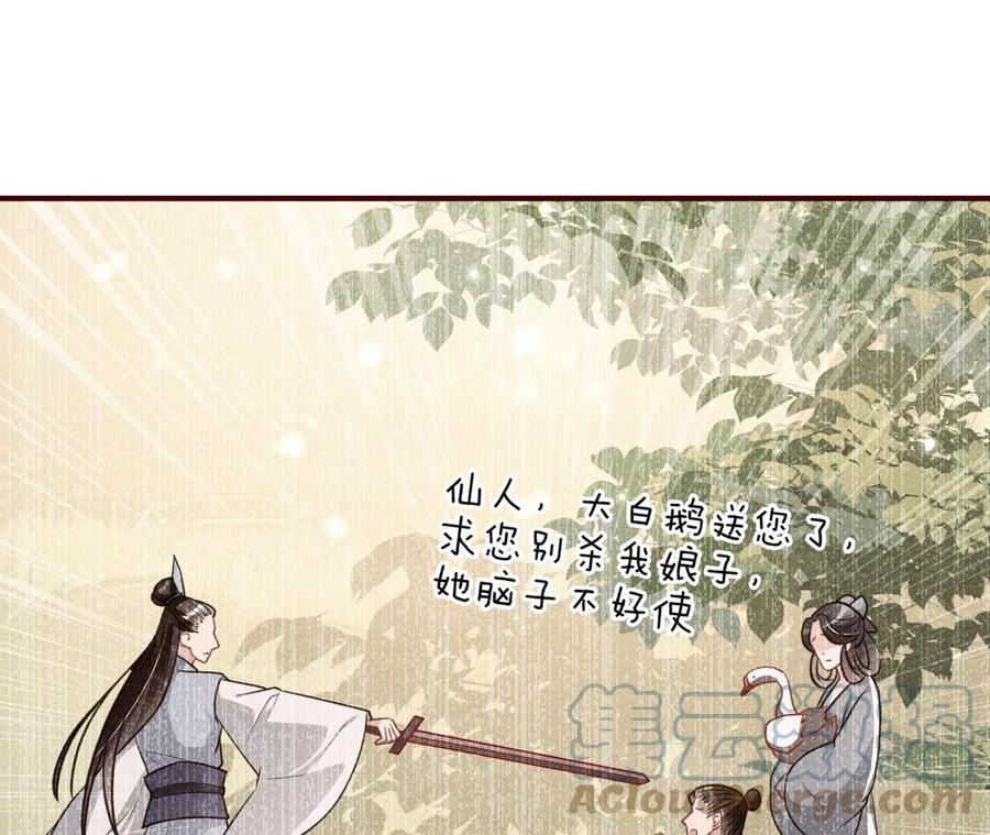 虚凰问天韩漫全集-曹娥村：各大门派眼里的肥肉无删减无遮挡章节图片 