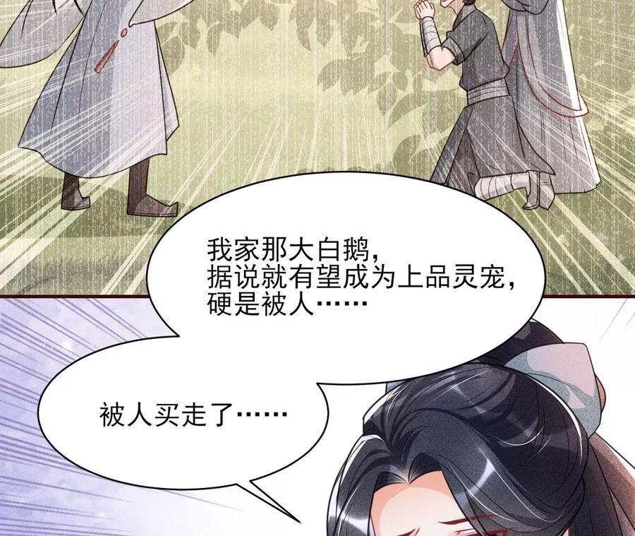 虚凰问天韩漫全集-曹娥村：各大门派眼里的肥肉无删减无遮挡章节图片 